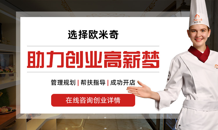 助力创业高薪