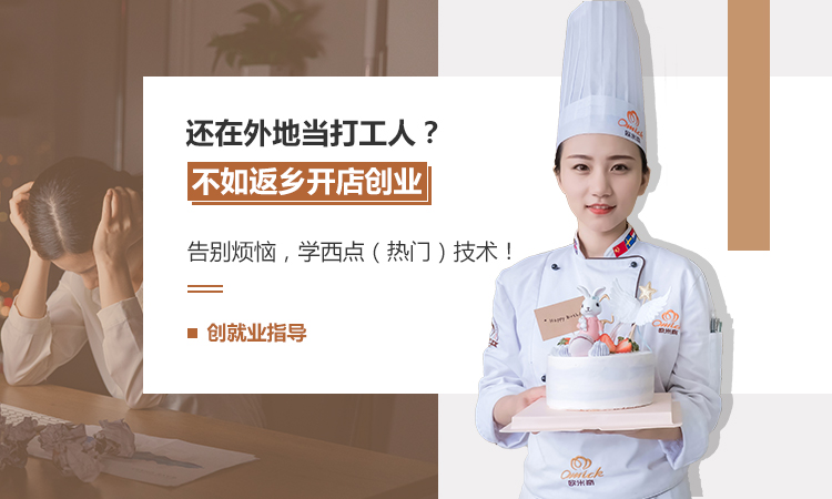 打工返乡