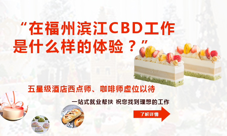 福州CBD